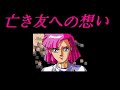PC88 ????????? ???? / The Fantasm Soldier Valis2 -demo- PC88 ????????? ???? / The Fantasm Soldier Valis2 -demo-