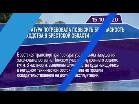 Новостная лента Телеканала Интекс 15.10.20.