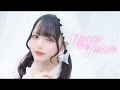 【中日雙語字幕】iLiFE!／那蘭のどか「now to the future」【MV】【Nodoka生誕2024】【日本地下偶像】