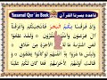 Learn Qur`an With Tajweed 40 Lessons (Lesson No. 20) 1/2 Learn Qur`an With Tajweed 40 Lessons (Lesson No. 20) 1/2