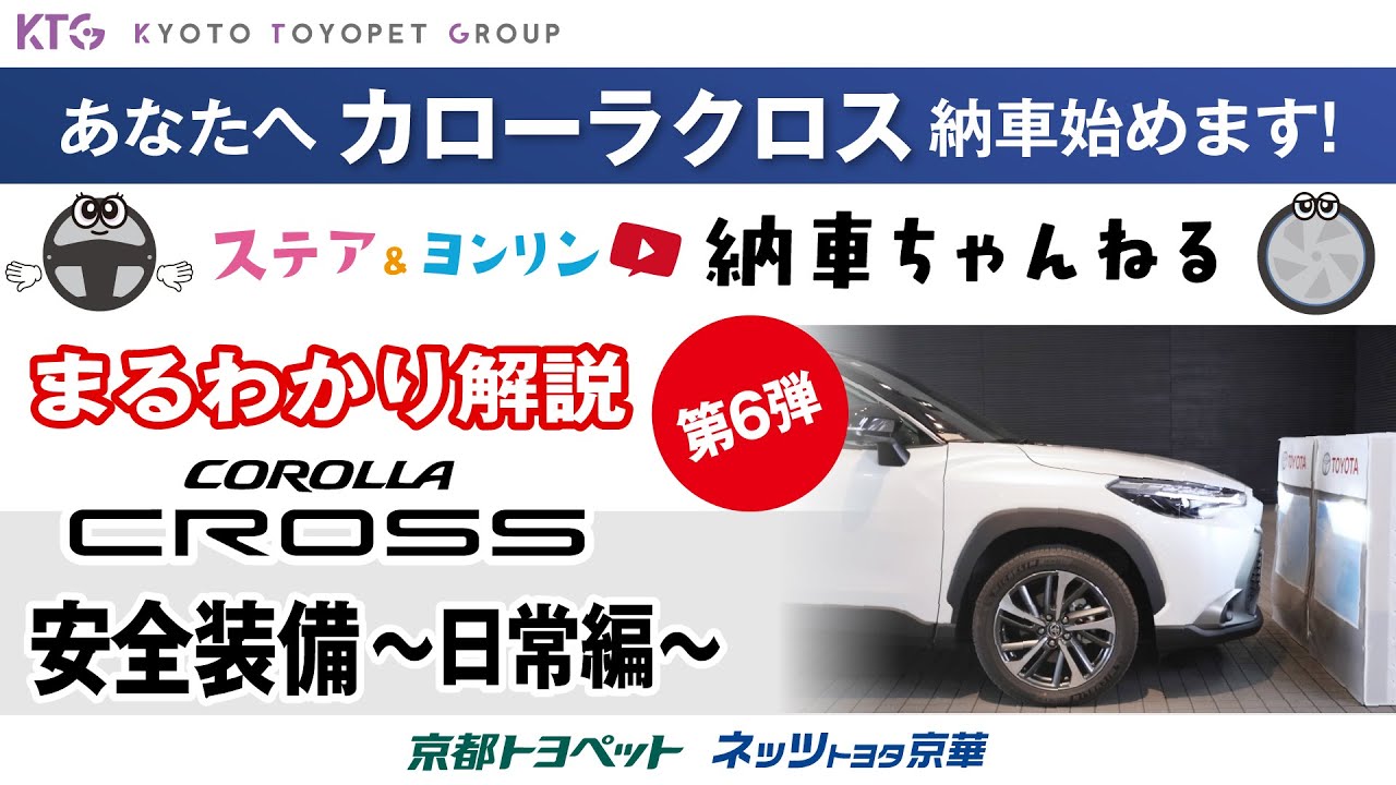 安全装備 日常編
