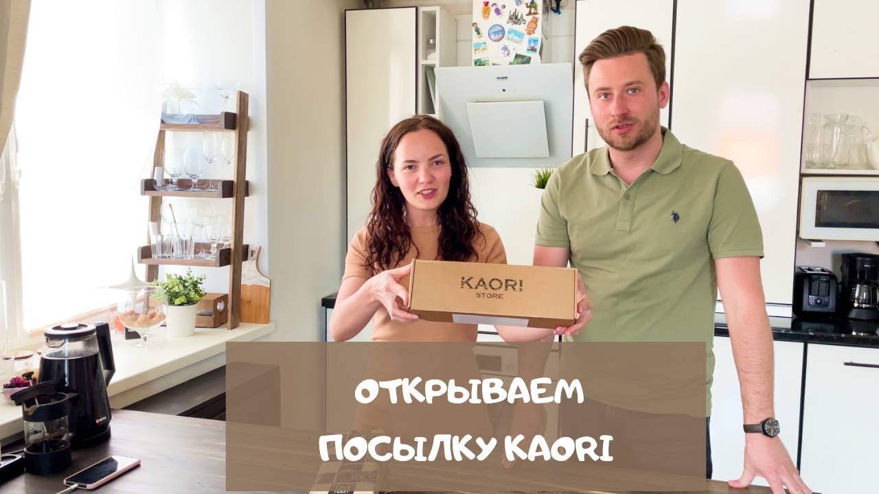 Ароматы для дома: распаковка большой посылки с ароматами от Kaori