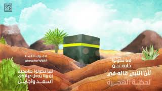 السيرة النبوية | لحظات مؤثرة في حياة النبي