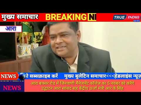 Jinvani Management College Bhojpur General video thumbnail 4