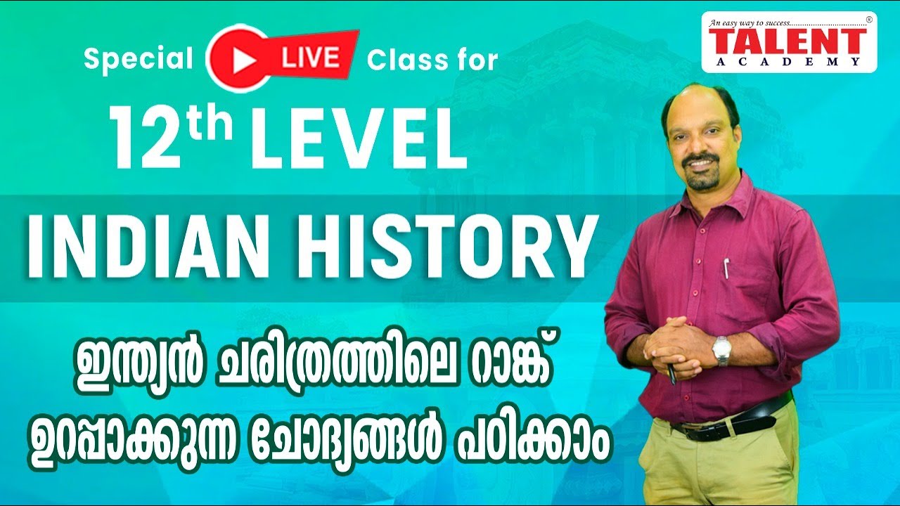 INDIAN HISTORY - KERALA PSC ONLINE LIVE COACHING CLASS | TALENT ACADEMY
