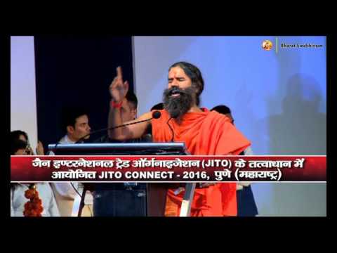 "JITO CONNECT"-2016: Swami Ramdev | Pune, Maharashtra | 12 April 2016
