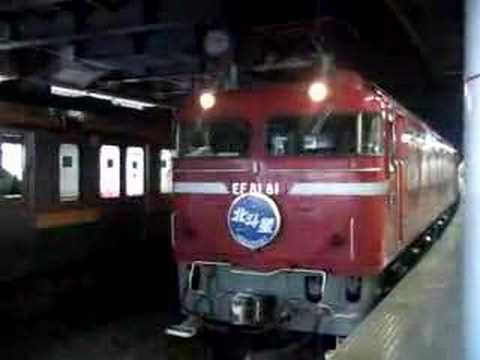 EF81-81＋24系北斗星1号発車
