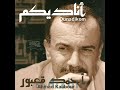 يا نبض الضفة.mp4