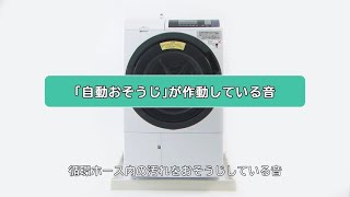 BD-SG100B:日立の家電品 BD-SG100B:日立の家電品