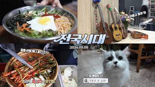 전국시대