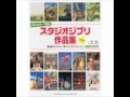 風のとおり道 ソロ・ギターで弾く スタジオジブリ作品集 日渡奈那