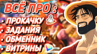 One Piece Bounty Rush — видео гайд