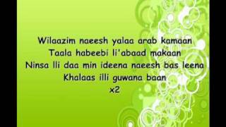 Amr Mostafa - Lamastak (with Lyrics)
