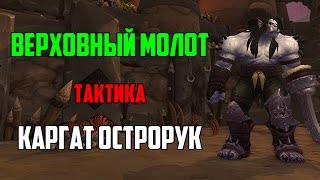 Вм(1 квартал)Тактика Об/Гер