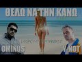 Click here to watch this video Ominus & Y-Not - Thelo Na Tin Kano (Summer Song 2012)