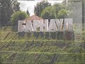 Фильм посвящен 25-летию ЗАТО Сибирского - маленького военного городка, расположенного в 40 километрах от столицы Алтайского края города Барнаула.--- Над фильмом работали:Татьяна ПустынноваАлла ЕгороваМарина БогдановаАндрей ЛеонтьевАлексей УшаковЛев ФилипчукИрина Гарина---Телеканал 