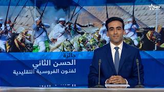 الأخبار الأمازيغية الأولى 22/06/2026