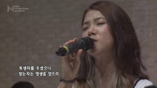 예수의 길에서 따르리라!