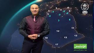 أحوال الطقس المتوقعة غدا الأحد 23 نوفمبر 2025