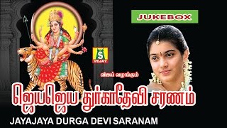 JAYA JAYA DURGADEVI SARANAM JUKEBOX