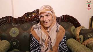 مقابلة لمؤسسة هوية مع زهرة خليل حسين ميعاري من عكبرة قضاء صفد مواليد 1941