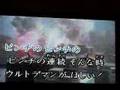 ウルトラマンガイア(NG編)