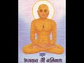 24 jains Tirthankaras