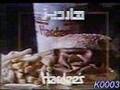 دعاية هارديز
