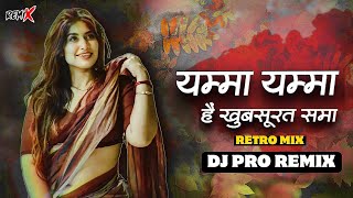 Yamma Yamma DJ Song  Retro Song  DJ Pro Remix  Hou