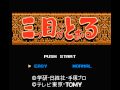 alternate names: mitsume ga t?ru / ??????? / the three-eyed one system: nintendo entertainment system / famicom companies: natsume, tomy year: 1992 number of tracks (total): 14 short tracks (jingles, sfx): 1 proper tags: yes, by me. nsf tag by: unknown tagger composer data: yes, from the nsf. composers: hiroyuki iwatsuki soundtrack size (from mediafire): 27.57 mb get it here: www.mediafire.com i love this game, one of the greatest natsume titles for the nes with stunning music and gameplay.