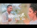 Rahal Alwis Official Music Video 