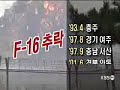 F16 Crashed F16 Crashed