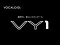 New Vocaloid VY1 Sample Song 