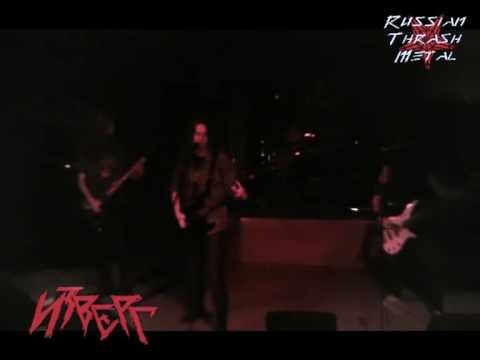 Изверг - Зима