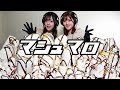 【モッパン風ASMR】マシュマロ