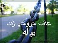 عمري .. أيمن الأعتر