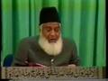 Tafseer of the Holy Quran (Surah Al-Baqarah) Part 18