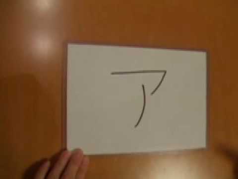 how to write katakana