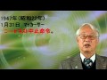社会福祉原論(9-7連合軍の日本占領と軍閥解体、民主化) 財閥解体