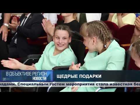 В объективе регион. 23 июля 2026.
