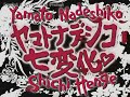 Yamato Nadeshiko Shichi Henge Opening 2