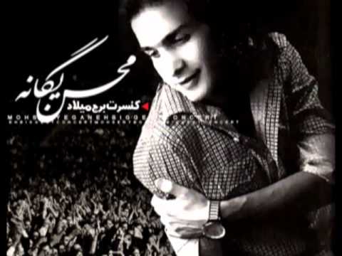 Mohsen yeganeh-Dorahi 2010 NEW