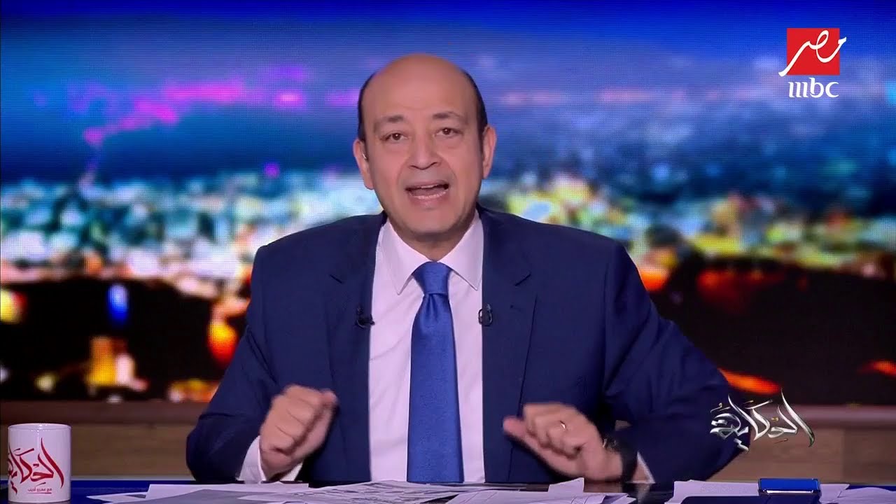 المداخلة الكاملة لوزير المالية في برنامج الحكاية مع عمرو أديب