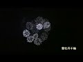 Click here to watch this video 花火鑑賞士の集い2012 -大玉競演- 小西亨一郎氏 解説付
