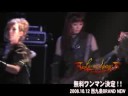 2008/10/12　無料ワンマン告知CMラルムダンジュ　Larmed'ange　西九条ブランニュー　BRAND NEW 2008.10.12 主催ワンマン決定 ラルム・ダンジュ　大カマ騒�