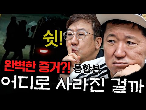 지금 한국에서 벌어지고 있는 기이한 사건들?!😱 실종, 불륜, 마약의 삼위일체 *통합본*