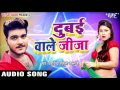 Superhit Songs 2017 - Dubai Wale Jija - Arvind Akela Kallu Ji - Bhojpuri Hit Songs 2017 new Superhit Songs 2017 - Dubai Wale Jija - Arvind Akela Kallu Ji - Bhojpuri Hit Songs 2017 new