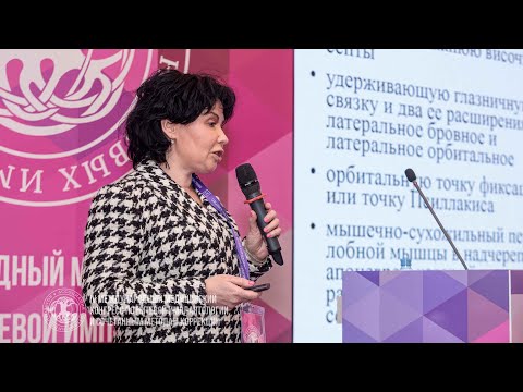 Овчинникова Д.В Отзывы участников IV Международный медицинский конгресс по нитевой имплантологии и сочетанным методам коррекции (офлайн) | ОСМНТ