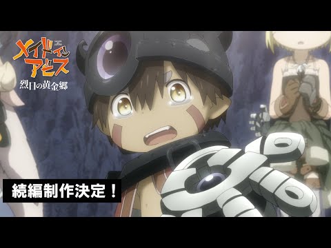 Made in Abyss - Art references from season 3 - savaralyn2 in 2023