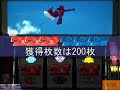 パチスロ スカイラブ3 BIG中の打ち方・攻略・解説動画